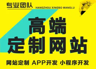 网站建设推广 小程序开发 APP开发
